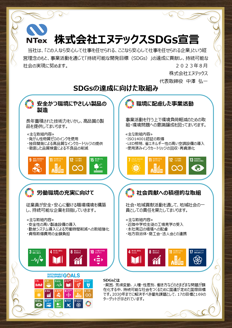 SDGs