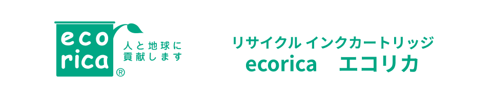 エコリカ